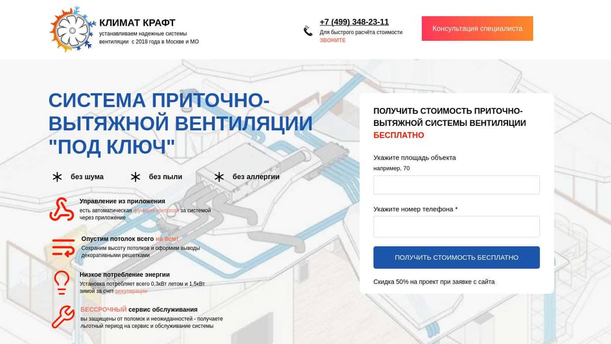СИСТЕМА ПРИТОЧНО-ВЫТЯЖНОЙ ВЕНТИЛЯЦИИ "ПОД КЛЮЧ"МОСКВА И МОСКОВСКАЯ ОБЛАСТЬ